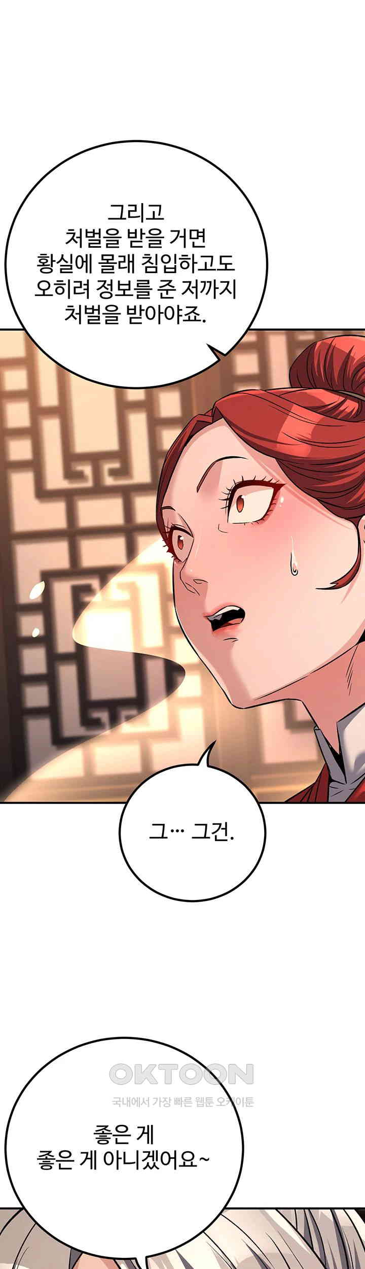 The Lustful Demon is the King of Demons Raw - Chapter 30 [photo 51] - MangaPorn