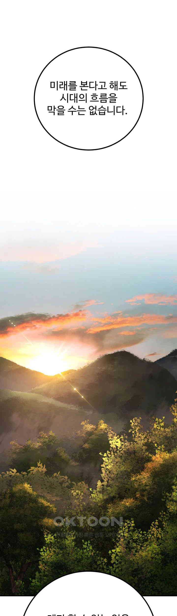 The Lustful Demon is the King of Demons Raw - Chapter 30 [photo 57] - MangaPorn