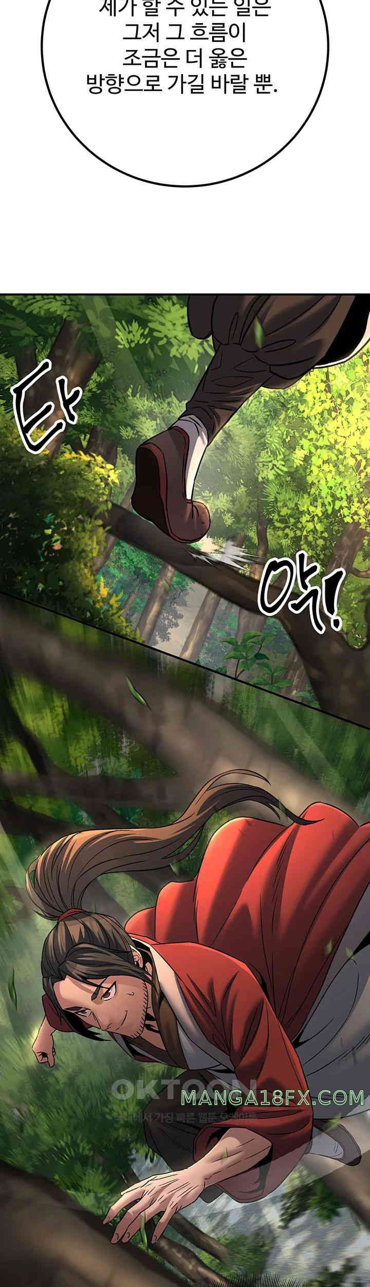 The Lustful Demon is the King of Demons Raw - Chapter 30 [photo 58] - MangaPorn