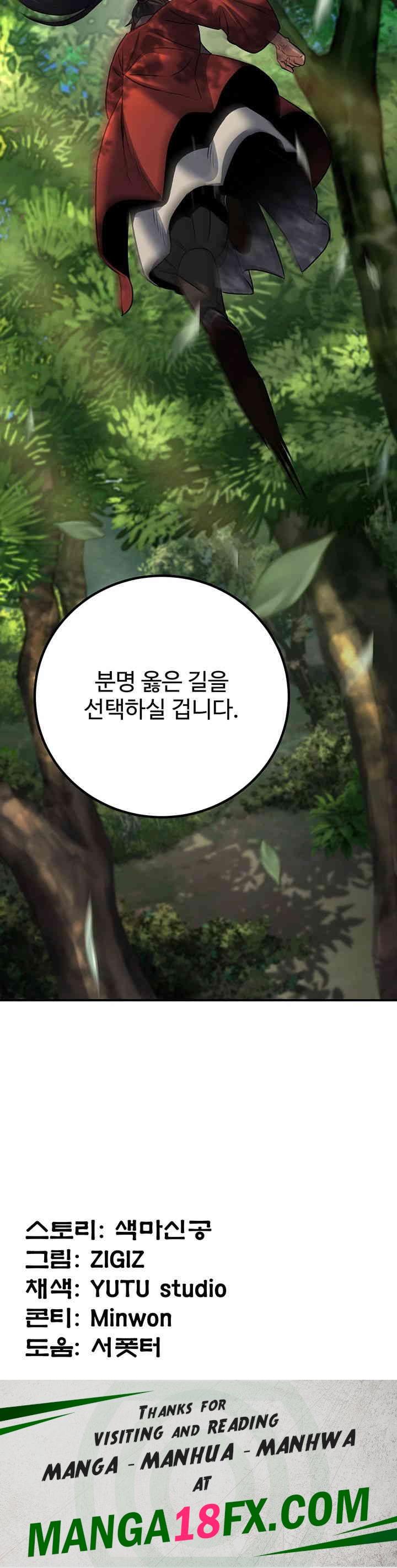 The Lustful Demon is the King of Demons Raw - Chapter 30 [photo 62] - MangaPorn