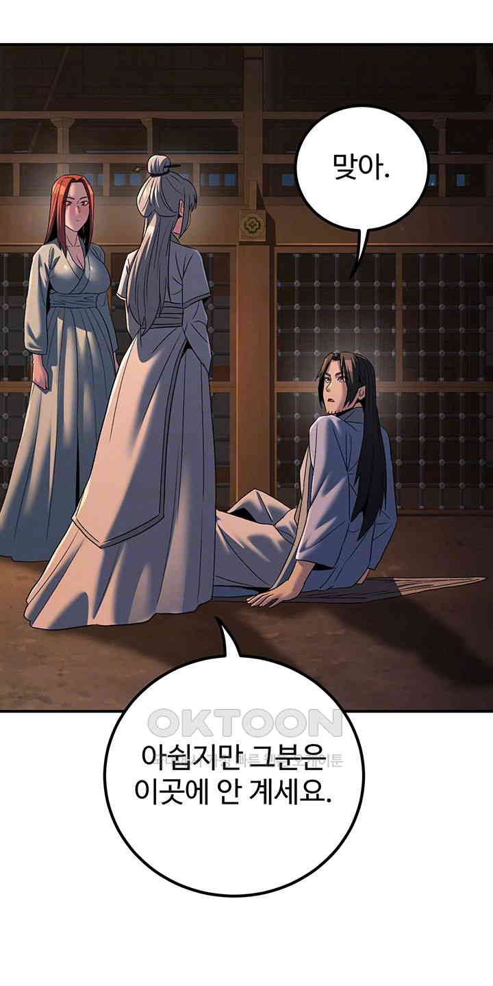 The Lustful Demon is the King of Demons Raw - Chapter 30 [photo 8] - MangaPorn