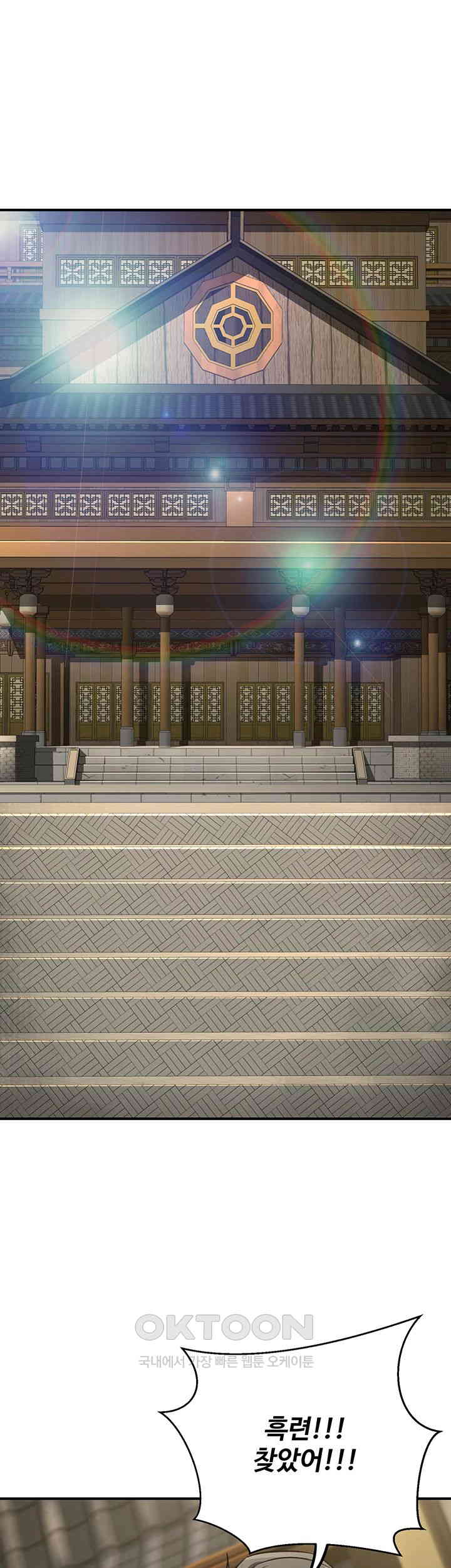 The Lustful Demon is the King of Demons Raw - Chapter 31 [photo 1] - MangaPorn