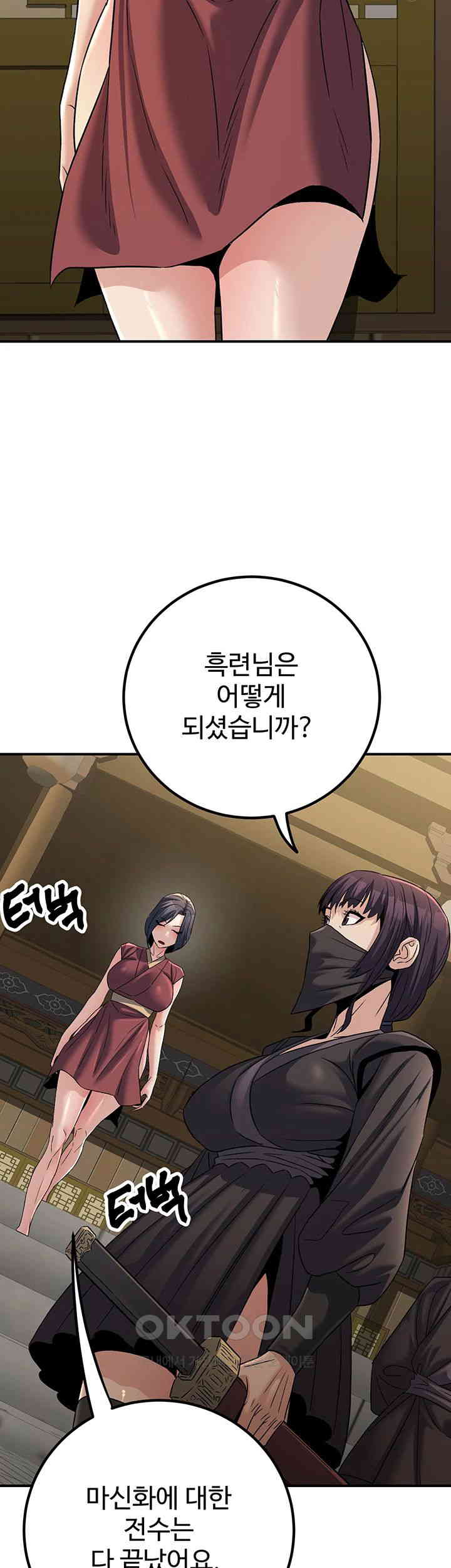 The Lustful Demon is the King of Demons Raw - Chapter 31 [photo 10] - MangaPorn