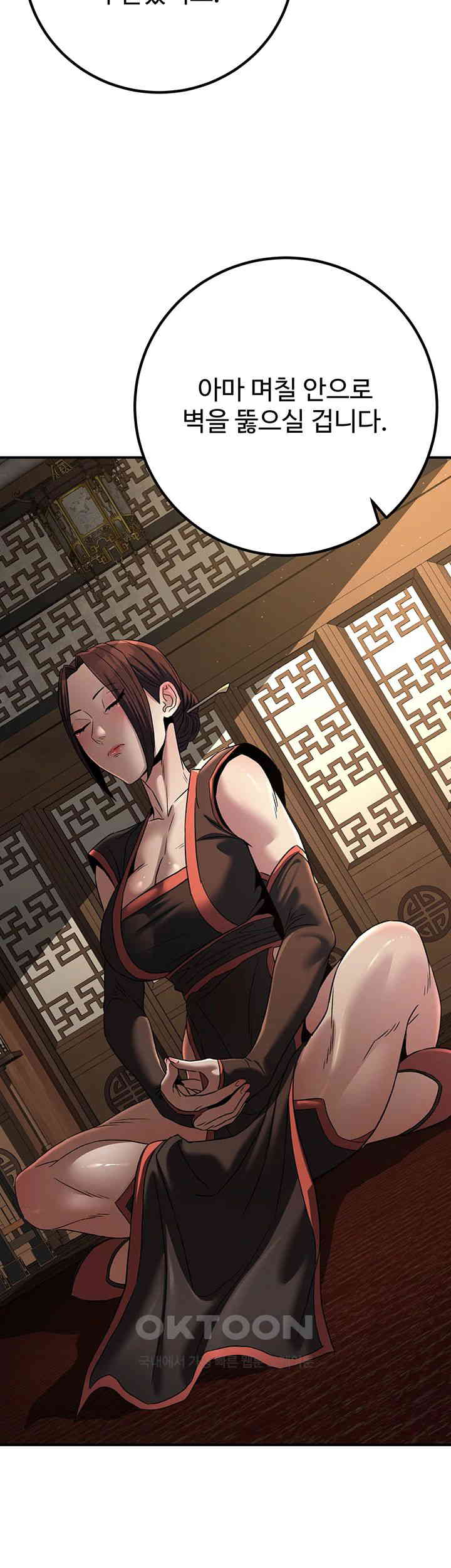 The Lustful Demon is the King of Demons Raw - Chapter 31 [photo 11] - MangaPorn