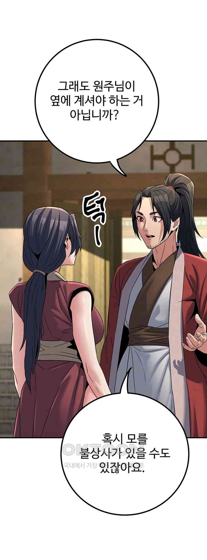 The Lustful Demon is the King of Demons Raw - Chapter 31 [photo 12] - MangaPorn