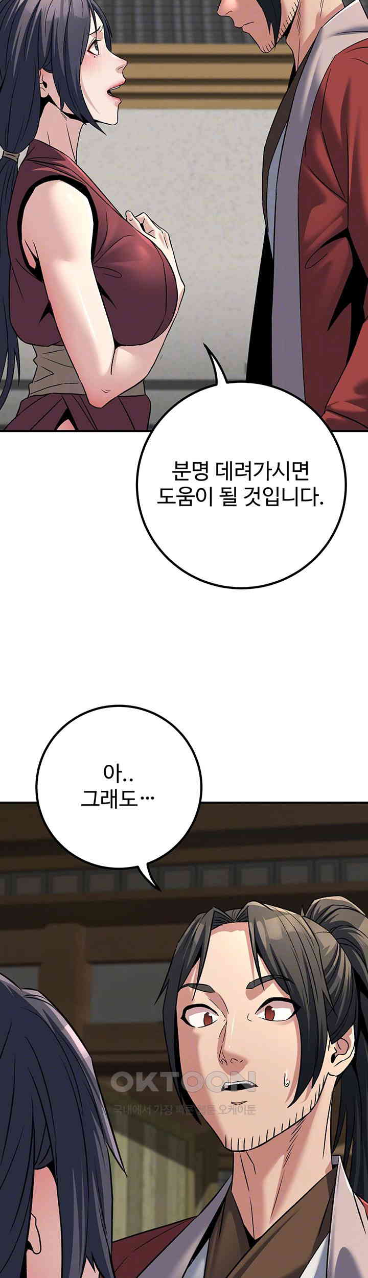 The Lustful Demon is the King of Demons Raw - Chapter 31 [photo 14] - MangaPorn