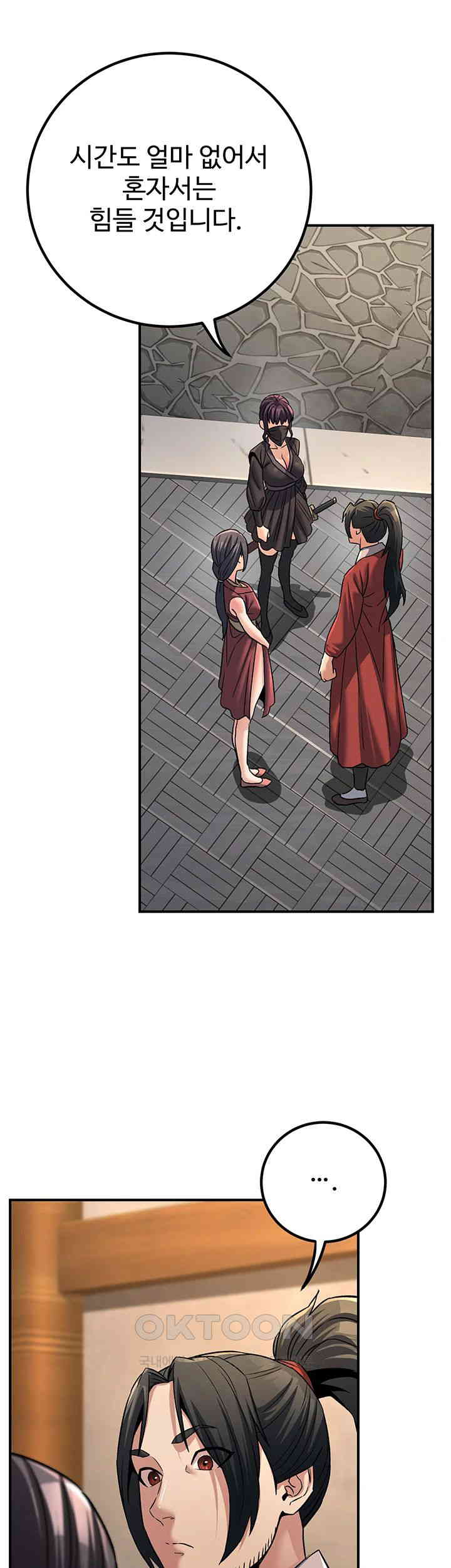 The Lustful Demon is the King of Demons Raw - Chapter 31 [photo 17] - MangaPorn