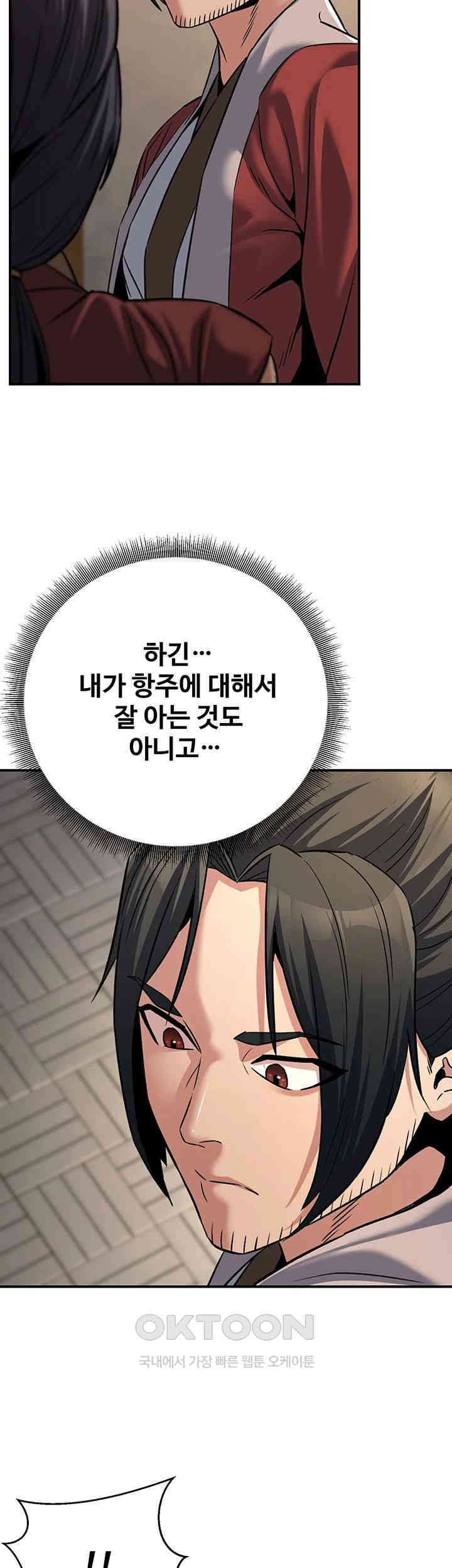 The Lustful Demon is the King of Demons Raw - Chapter 31 [photo 18] - MangaPorn