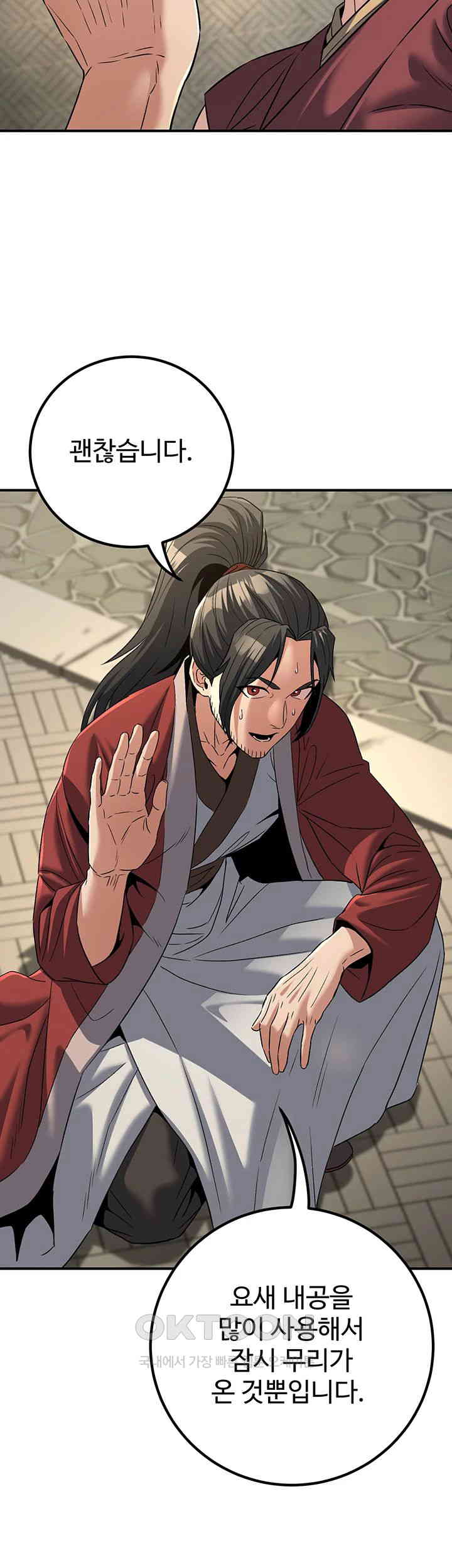 The Lustful Demon is the King of Demons Raw - Chapter 31 [photo 22] - MangaPorn