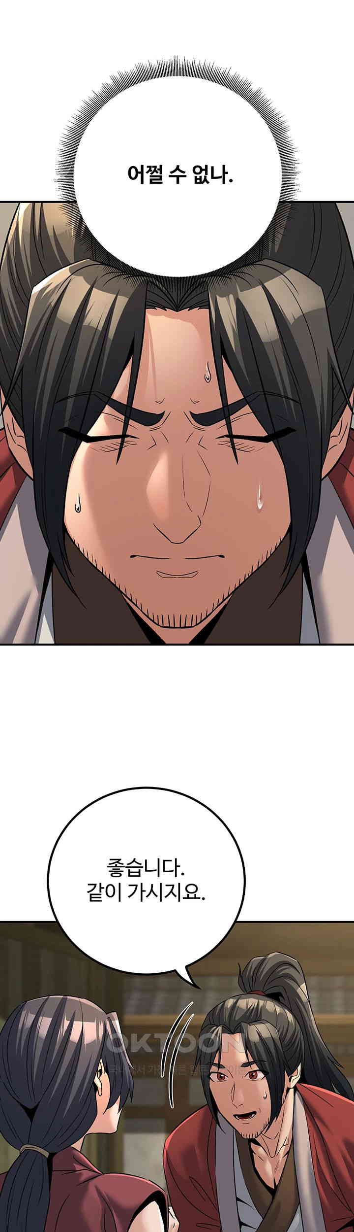 The Lustful Demon is the King of Demons Raw - Chapter 31 [photo 23] - MangaPorn