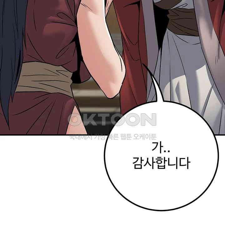 The Lustful Demon is the King of Demons Raw - Chapter 31 [photo 24] - MangaPorn