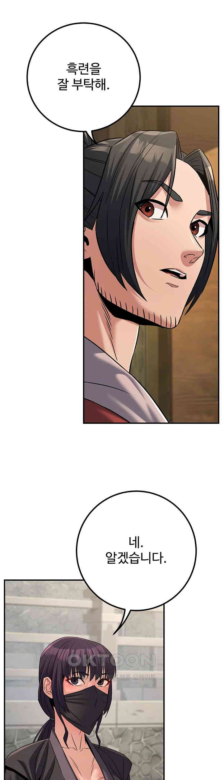 The Lustful Demon is the King of Demons Raw - Chapter 31 [photo 25] - MangaPorn