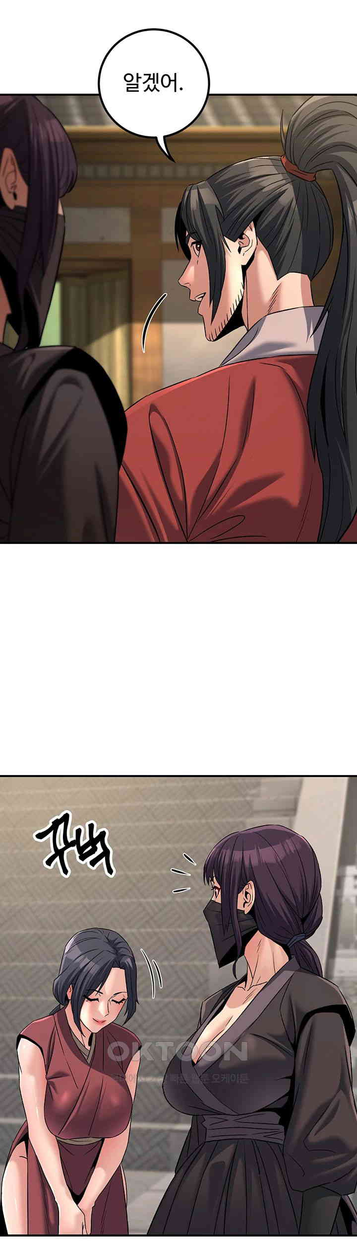 The Lustful Demon is the King of Demons Raw - Chapter 31 [photo 27] - MangaPorn