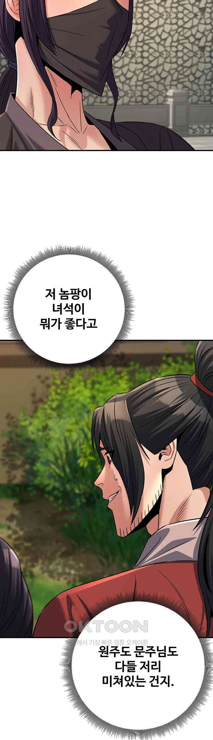 The Lustful Demon is the King of Demons Raw - Chapter 31 [photo 30] - MangaPorn