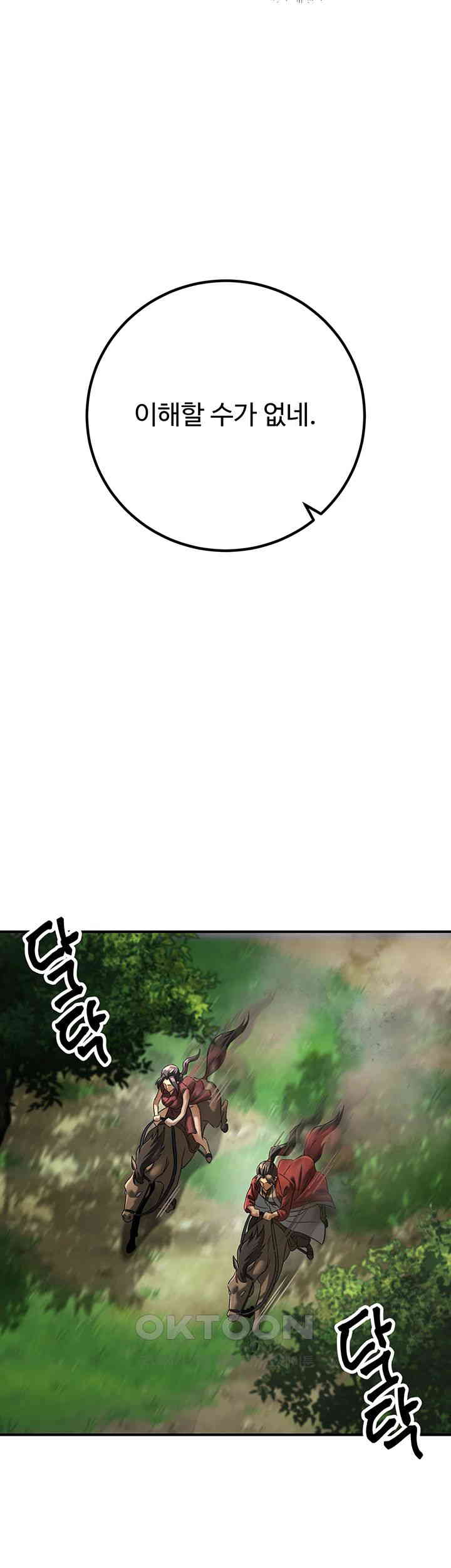 The Lustful Demon is the King of Demons Raw - Chapter 31 [photo 31] - MangaPorn