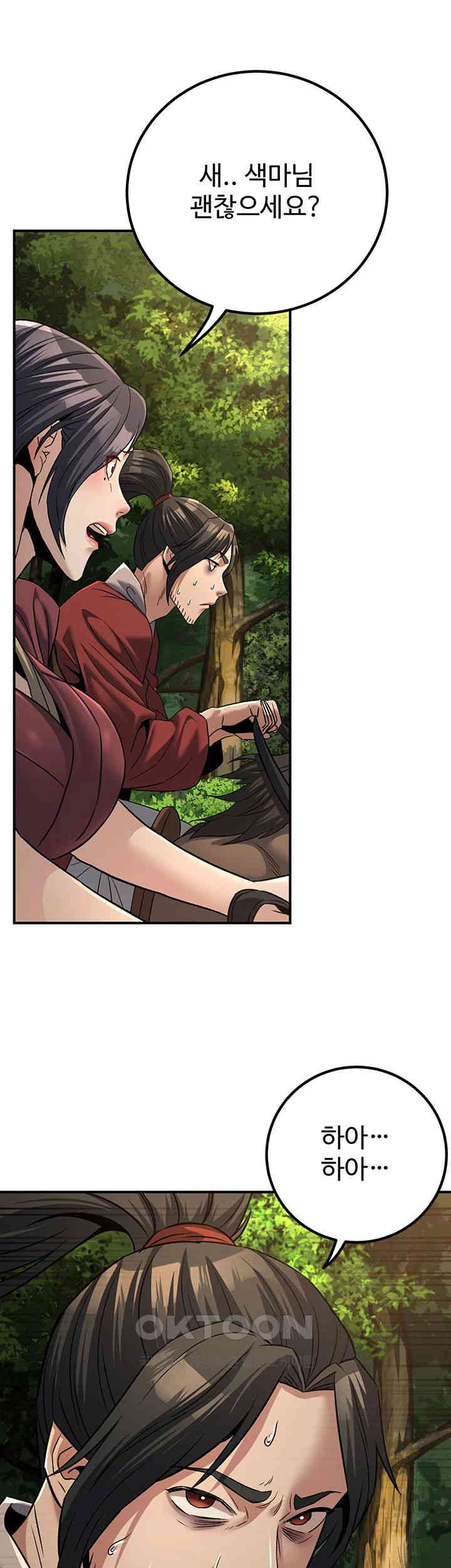 The Lustful Demon is the King of Demons Raw - Chapter 31 [photo 33] - MangaPorn