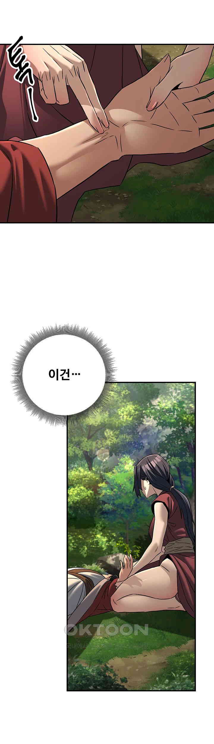 The Lustful Demon is the King of Demons Raw - Chapter 31 [photo 37] - MangaPorn