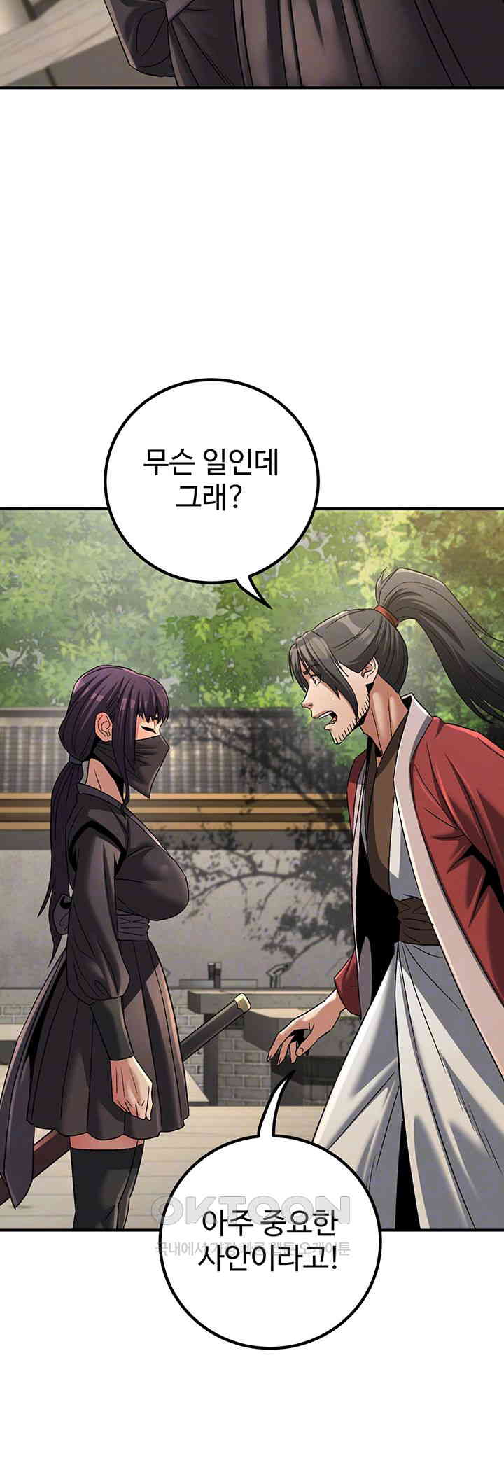 The Lustful Demon is the King of Demons Raw - Chapter 31 [photo 4] - MangaPorn