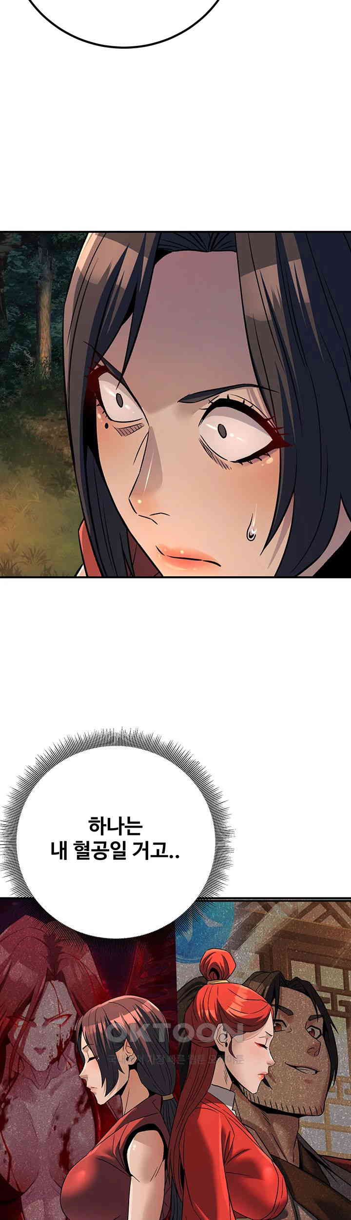 The Lustful Demon is the King of Demons Raw - Chapter 31 [photo 43] - MangaPorn