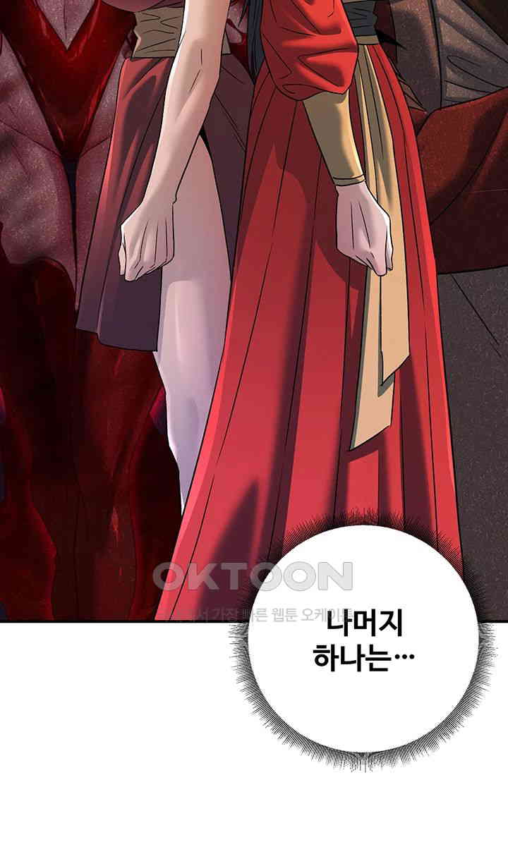 The Lustful Demon is the King of Demons Raw - Chapter 31 [photo 44] - MangaPorn