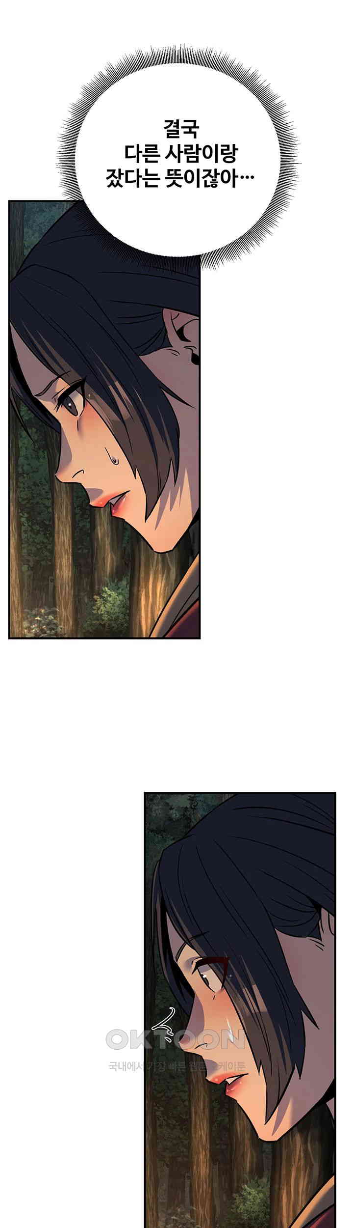 The Lustful Demon is the King of Demons Raw - Chapter 31 [photo 45] - MangaPorn