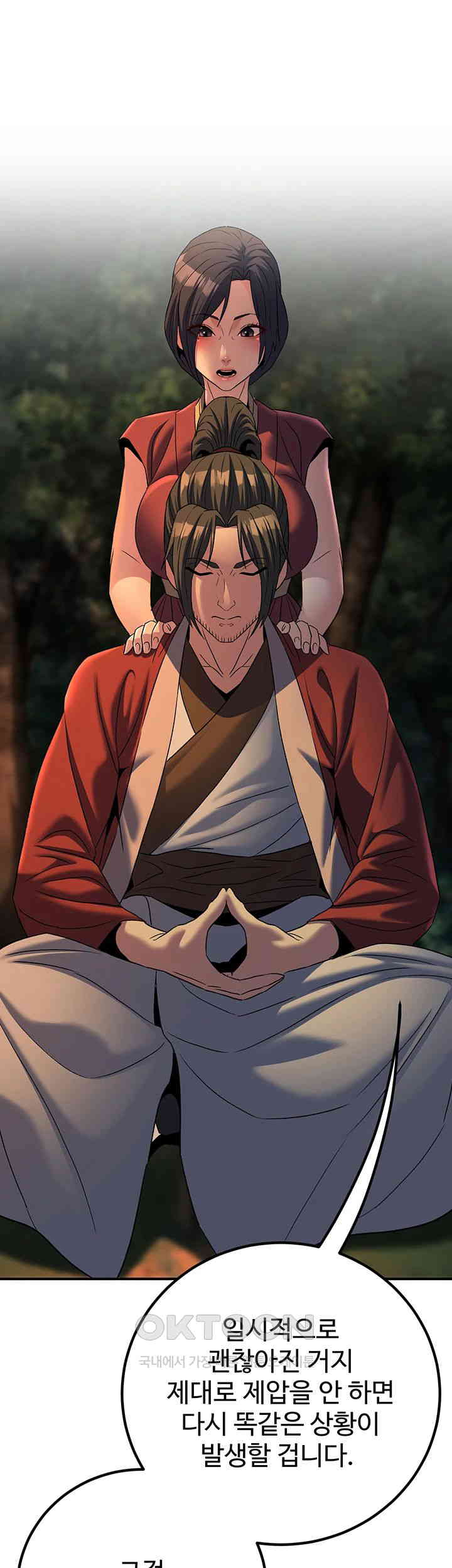 The Lustful Demon is the King of Demons Raw - Chapter 31 [photo 49] - MangaPorn