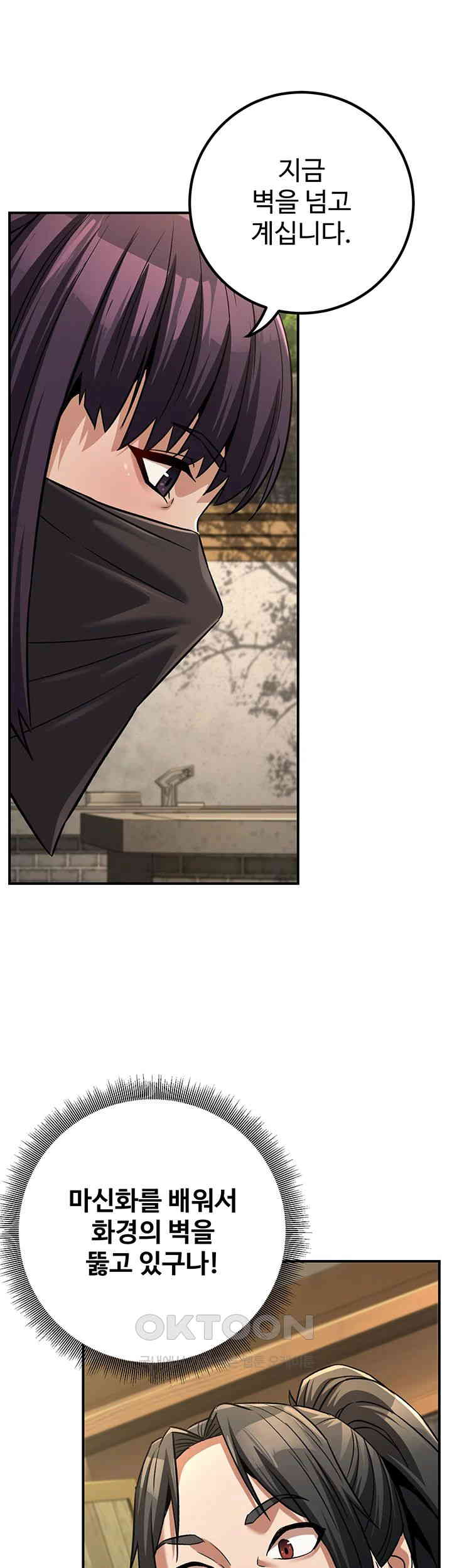 The Lustful Demon is the King of Demons Raw - Chapter 31 [photo 5] - MangaPorn