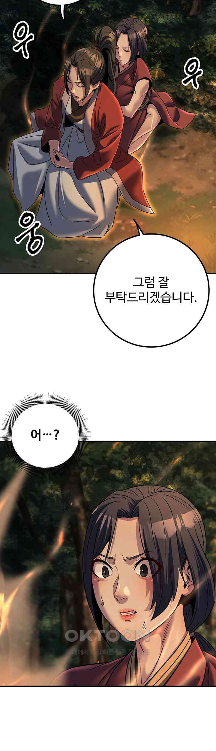 The Lustful Demon is the King of Demons Raw - Chapter 31 [photo 51] - MangaPorn