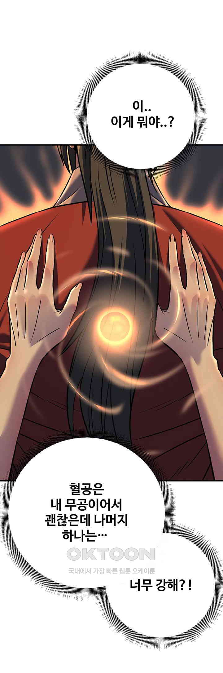 The Lustful Demon is the King of Demons Raw - Chapter 31 [photo 52] - MangaPorn