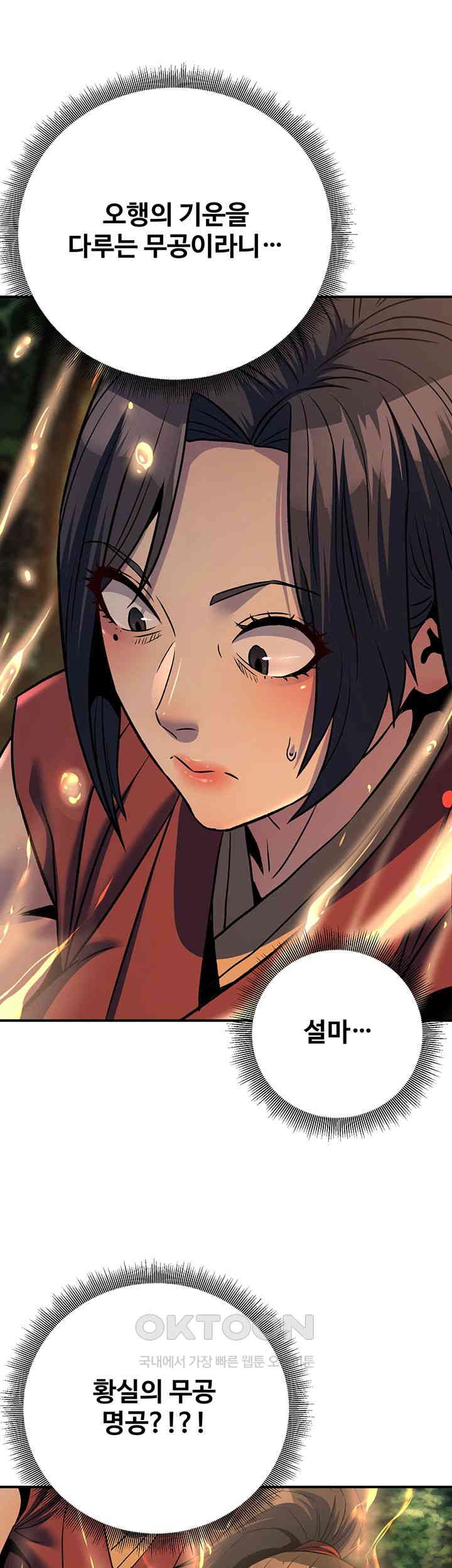 The Lustful Demon is the King of Demons Raw - Chapter 31 [photo 53] - MangaPorn