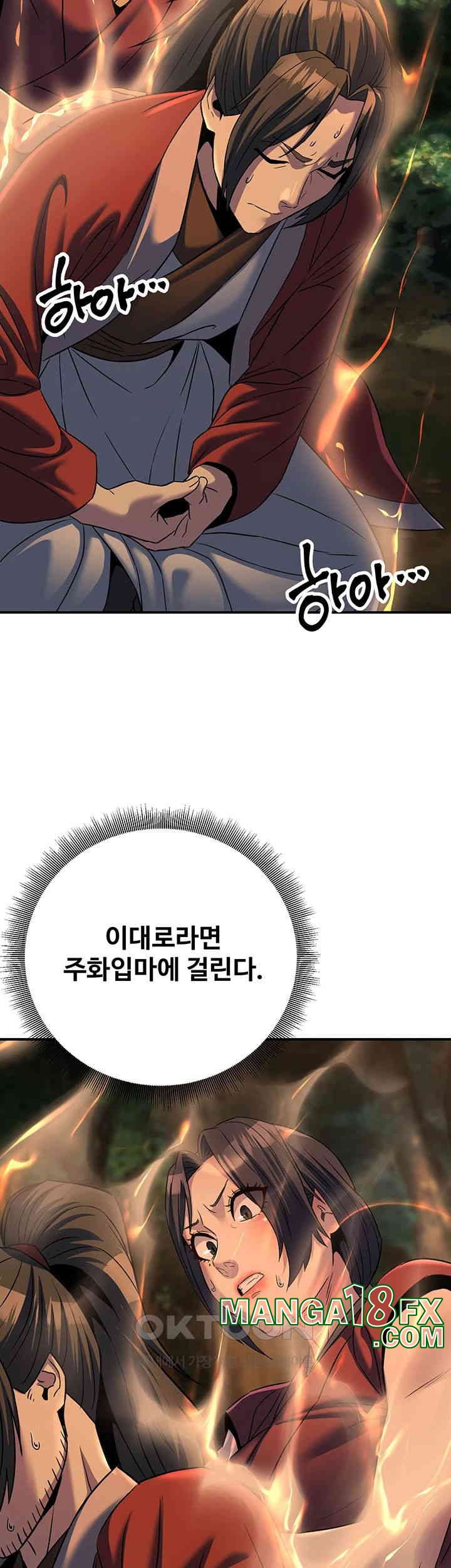 The Lustful Demon is the King of Demons Raw - Chapter 31 [photo 54] - MangaPorn