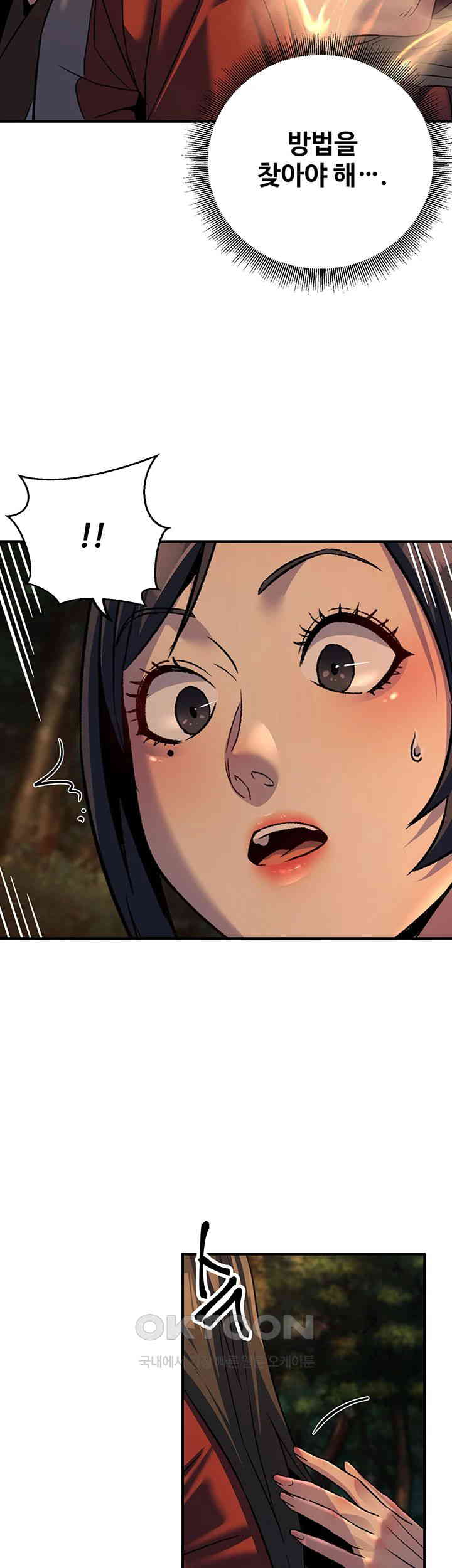 The Lustful Demon is the King of Demons Raw - Chapter 31 [photo 55] - MangaPorn