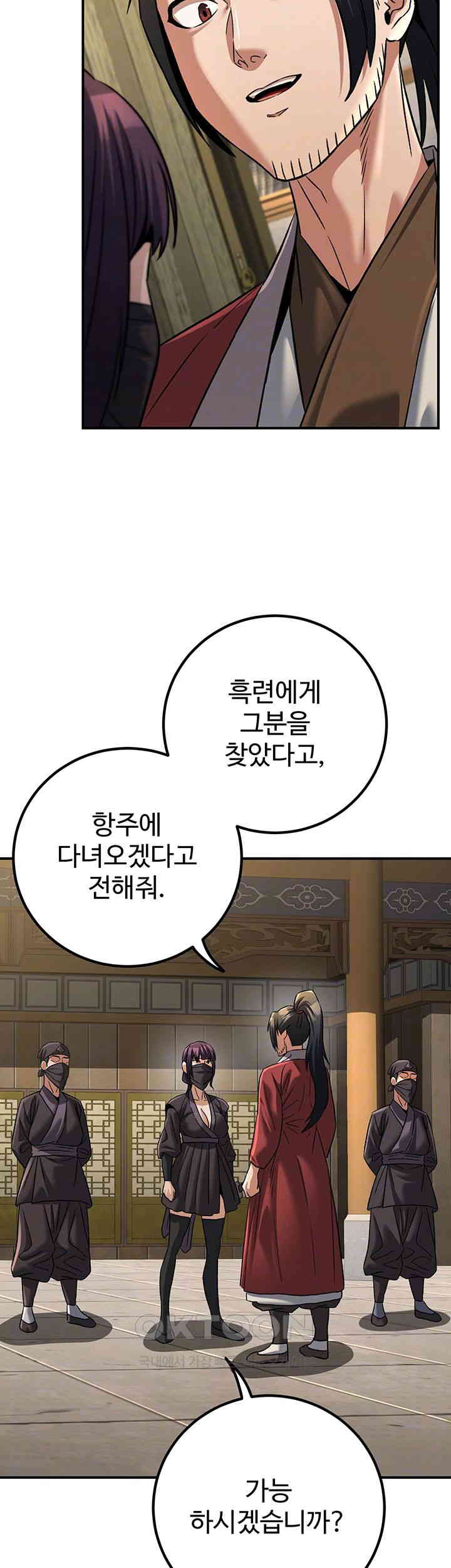 The Lustful Demon is the King of Demons Raw - Chapter 31 [photo 6] - MangaPorn