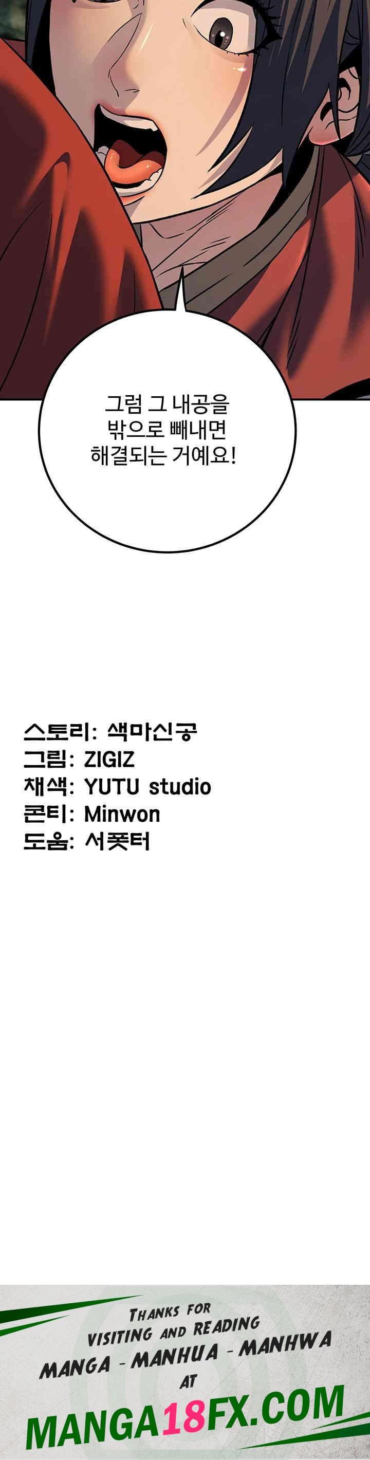 The Lustful Demon is the King of Demons Raw - Chapter 31 [photo 60] - MangaPorn