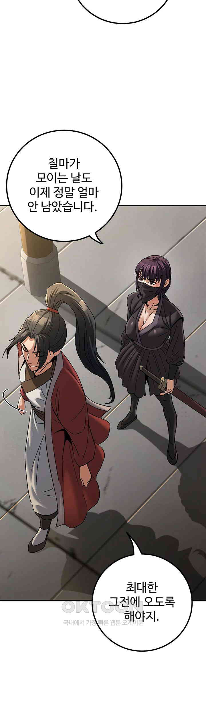 The Lustful Demon is the King of Demons Raw - Chapter 31 [photo 7] - MangaPorn