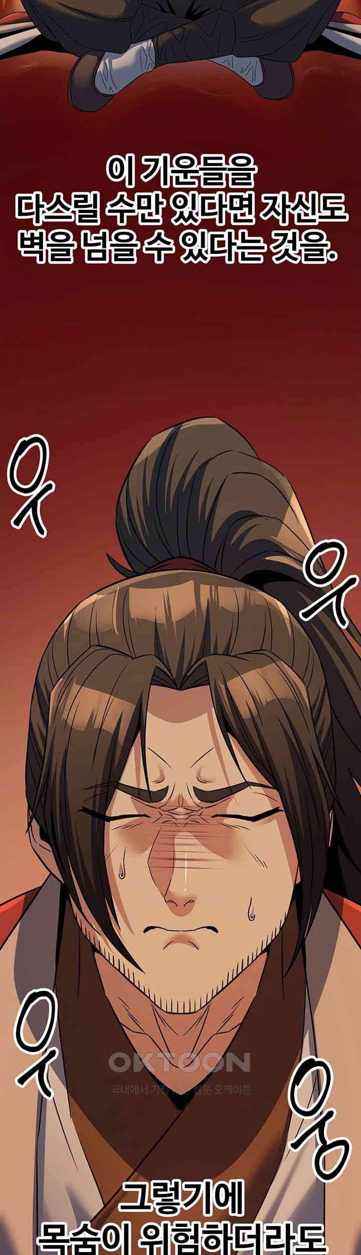 The Lustful Demon is the King of Demons Raw - Chapter 32 [photo 11] - MangaPorn