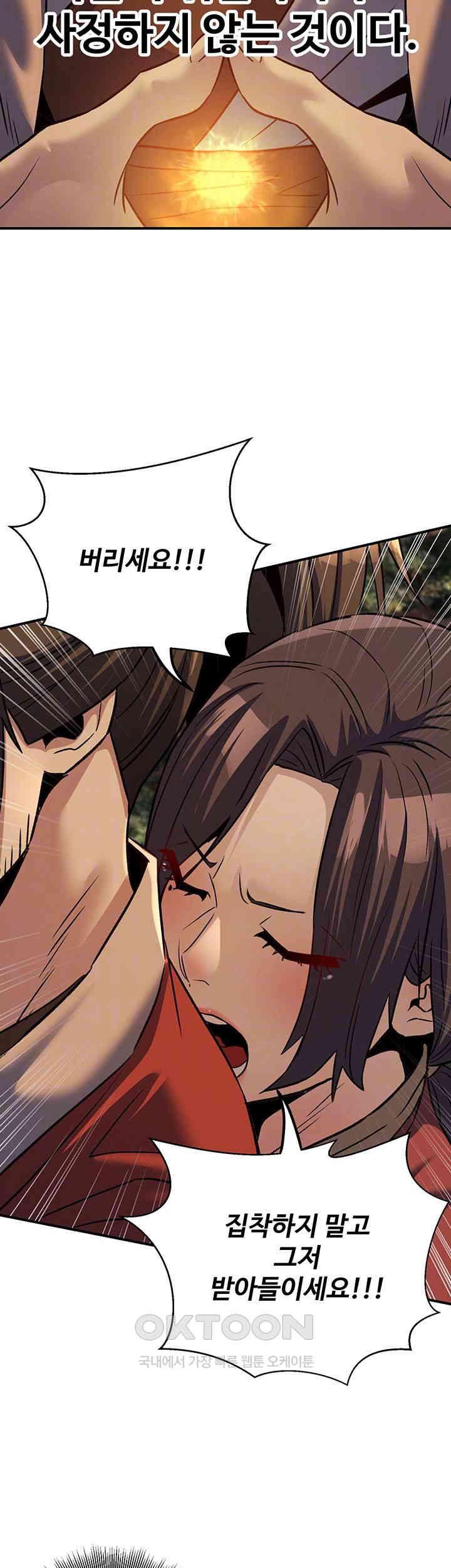 The Lustful Demon is the King of Demons Raw - Chapter 32 [photo 12] - MangaPorn