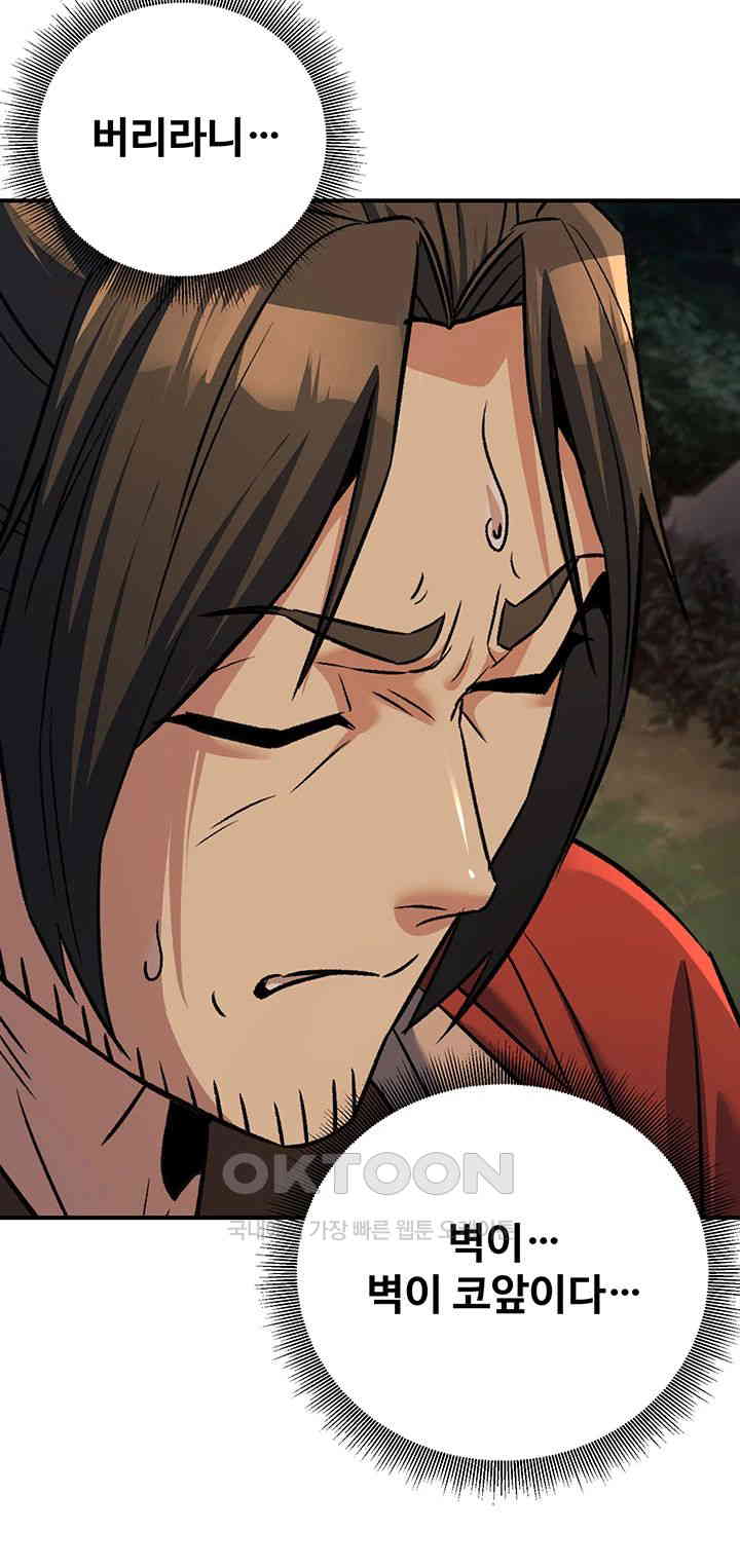 The Lustful Demon is the King of Demons Raw - Chapter 32 [photo 13] - MangaPorn