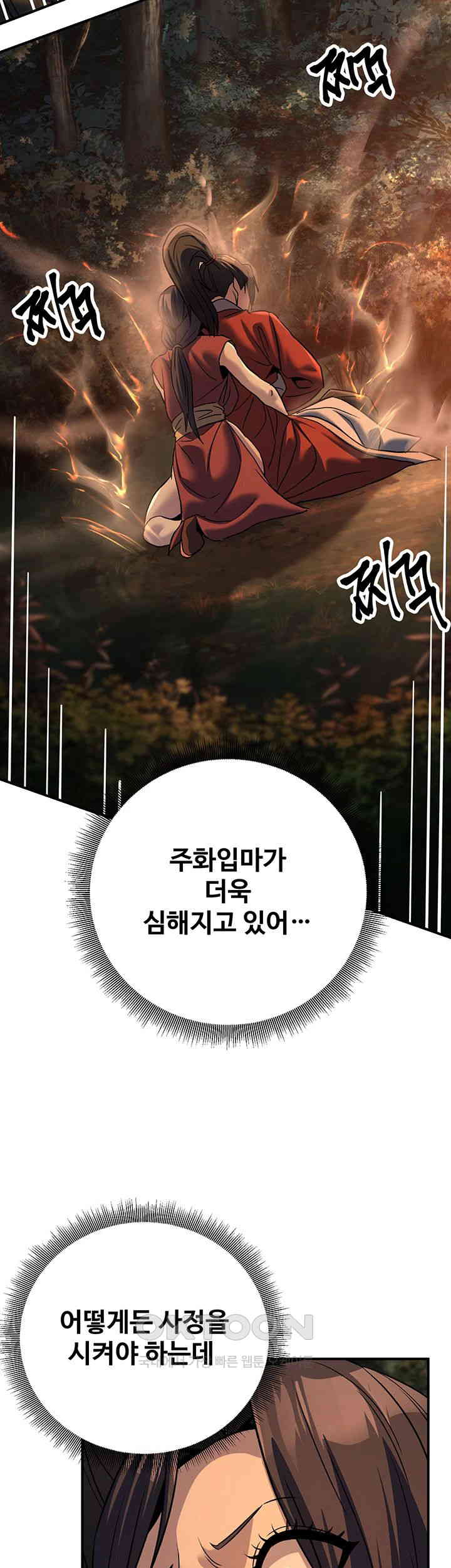 The Lustful Demon is the King of Demons Raw - Chapter 32 [photo 15] - MangaPorn