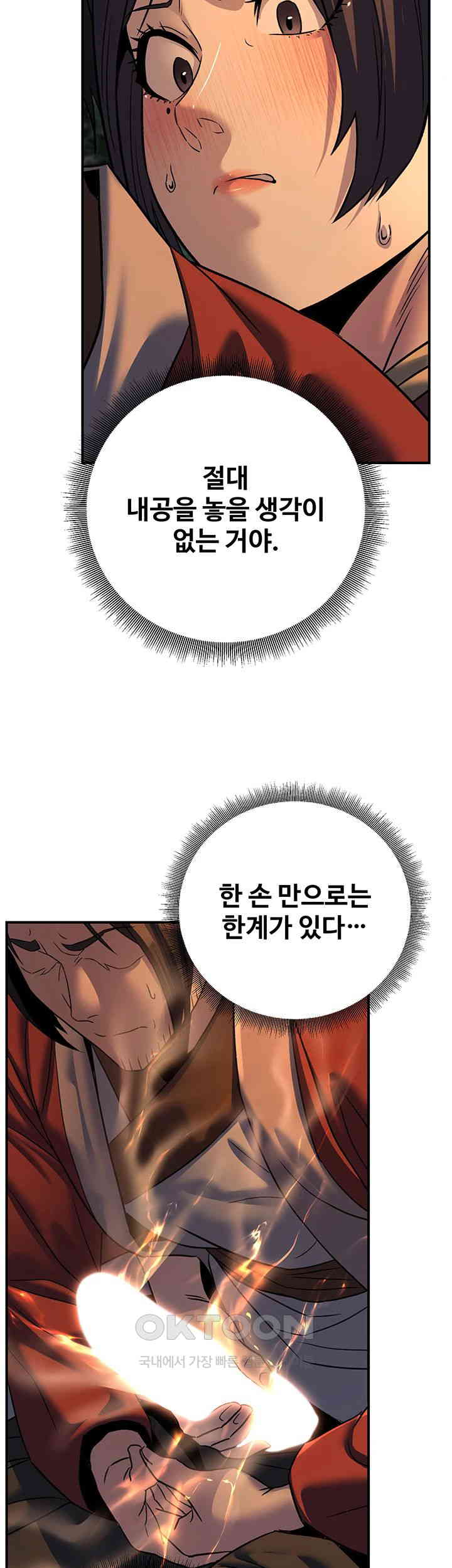 The Lustful Demon is the King of Demons Raw - Chapter 32 [photo 16] - MangaPorn