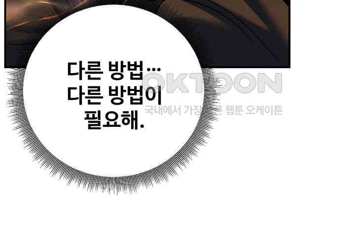 The Lustful Demon is the King of Demons Raw - Chapter 32 [photo 17] - MangaPorn