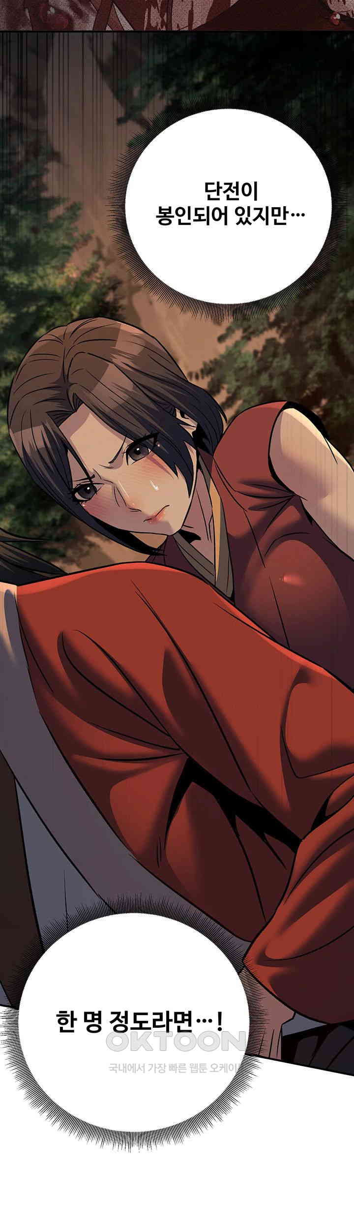 The Lustful Demon is the King of Demons Raw - Chapter 32 [photo 19] - MangaPorn