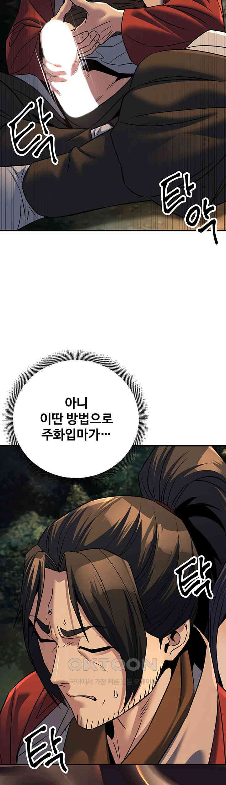 The Lustful Demon is the King of Demons Raw - Chapter 32 [photo 2] - MangaPorn