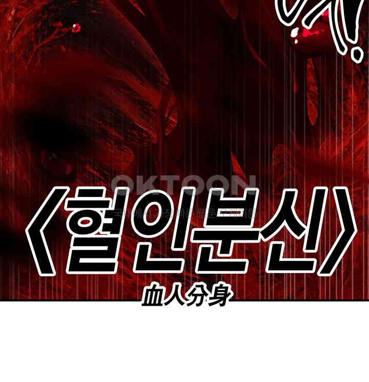 The Lustful Demon is the King of Demons Raw - Chapter 32 [photo 21] - MangaPorn