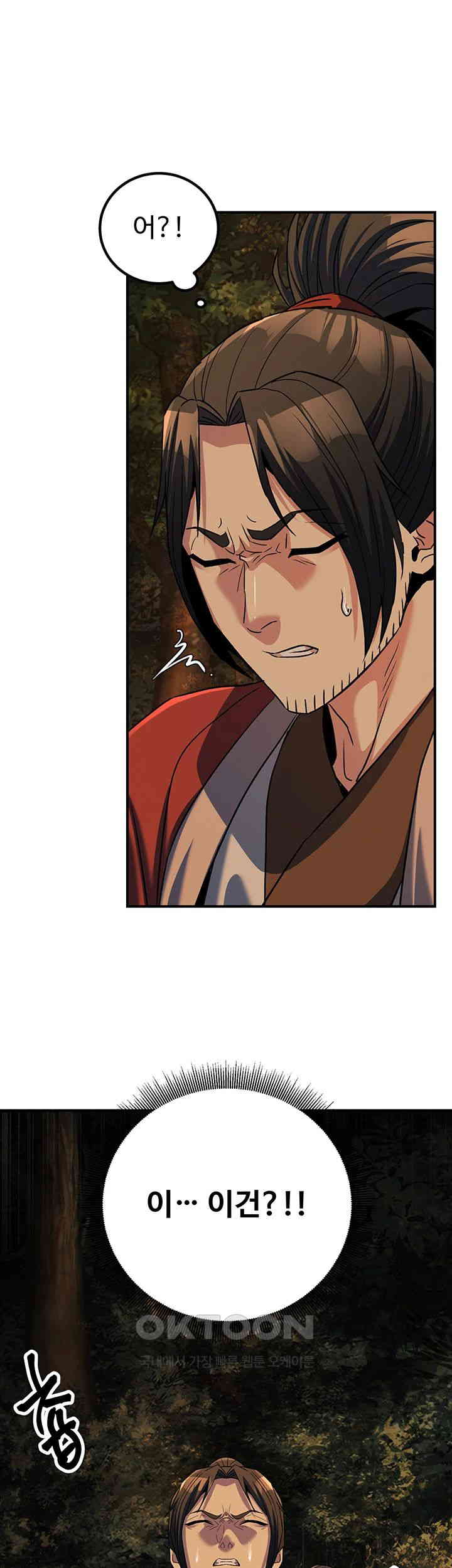 The Lustful Demon is the King of Demons Raw - Chapter 32 [photo 24] - MangaPorn