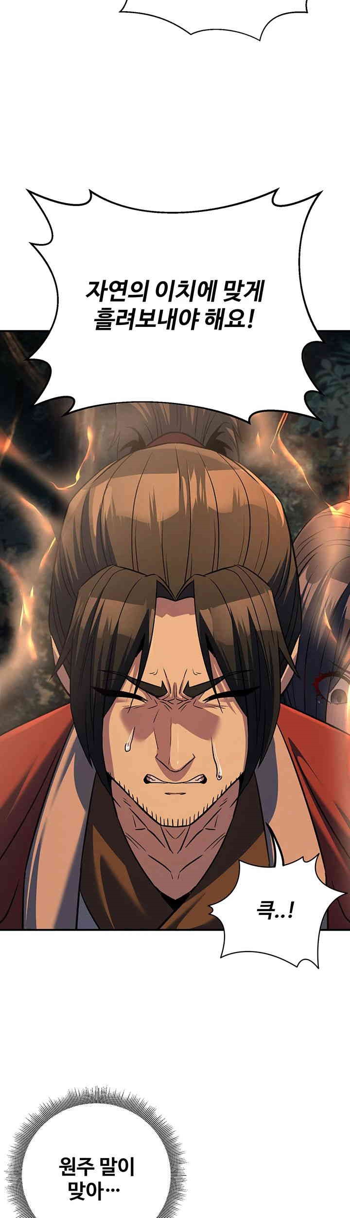 The Lustful Demon is the King of Demons Raw - Chapter 32 [photo 27] - MangaPorn