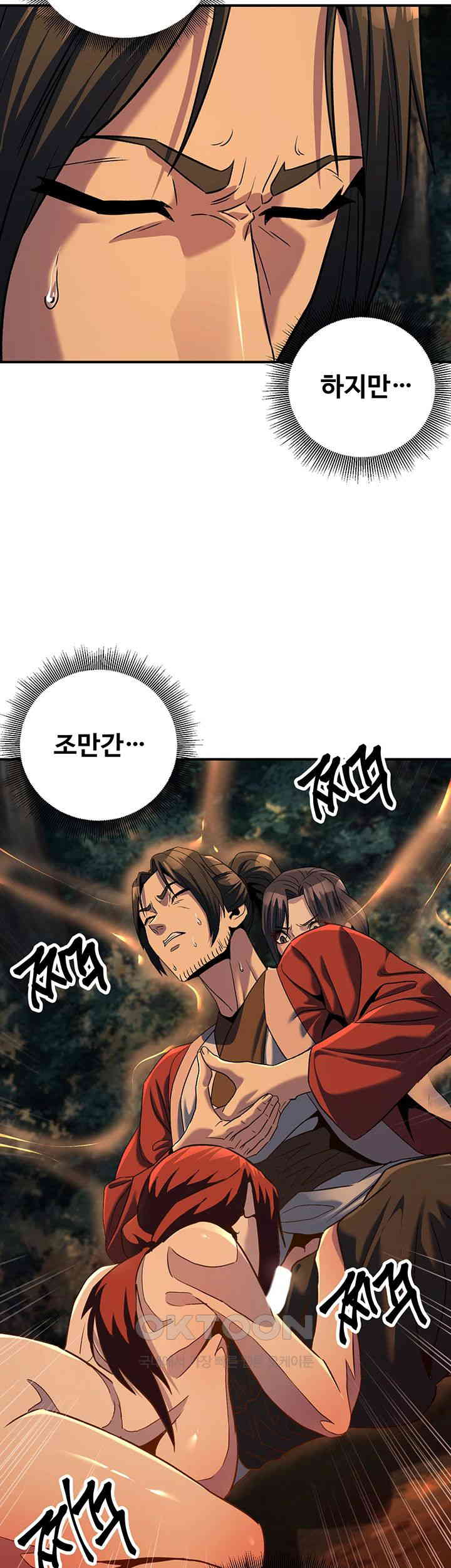 The Lustful Demon is the King of Demons Raw - Chapter 32 [photo 28] - MangaPorn