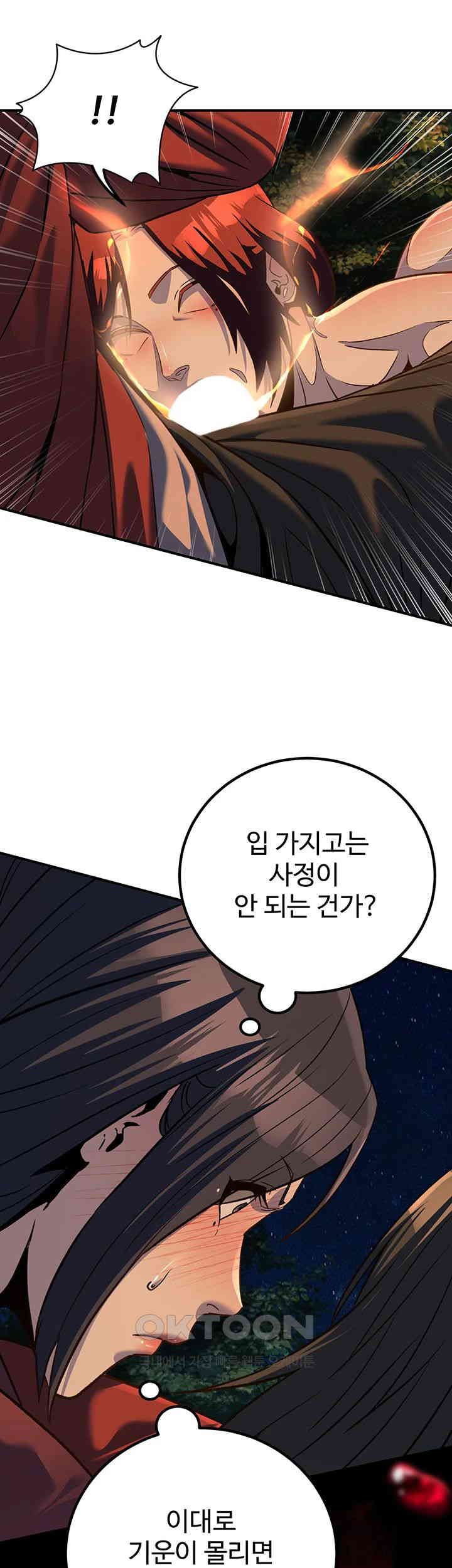 The Lustful Demon is the King of Demons Raw - Chapter 32 [photo 30] - MangaPorn