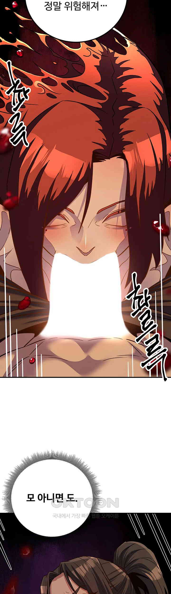 The Lustful Demon is the King of Demons Raw - Chapter 32 [photo 31] - MangaPorn