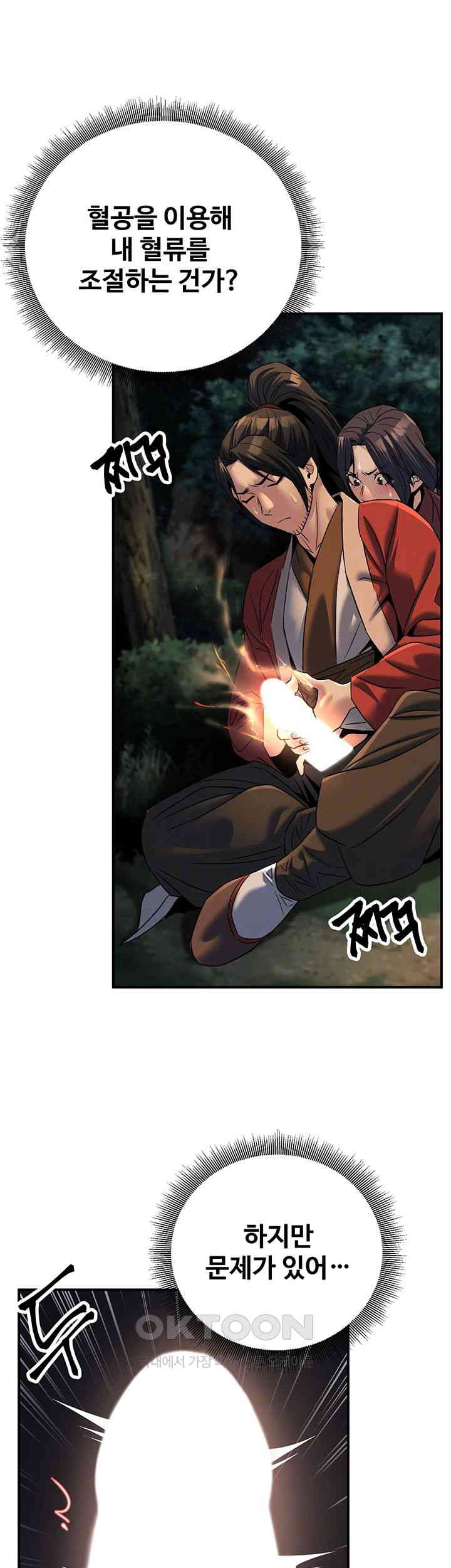 The Lustful Demon is the King of Demons Raw - Chapter 32 [photo 4] - MangaPorn